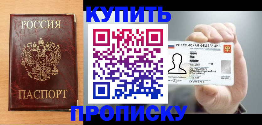 временная регистрация адрес в Щучье