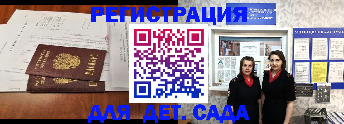 временная регистрация купить в Щучье